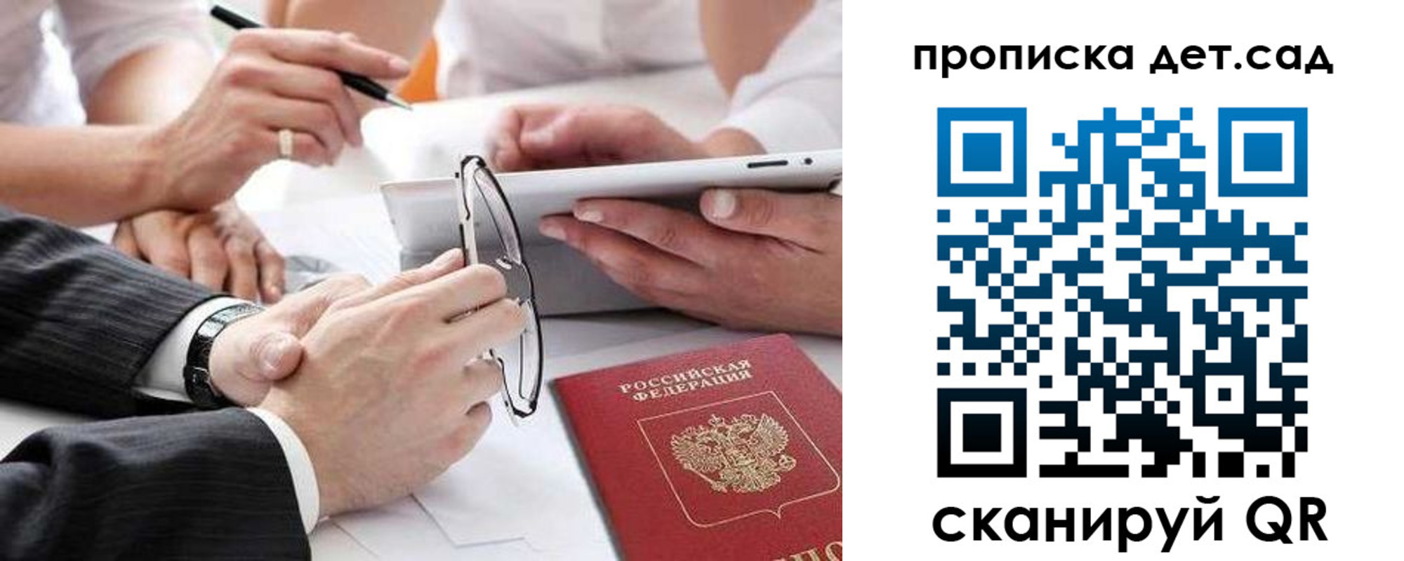 прописка регистрация в Златоусте