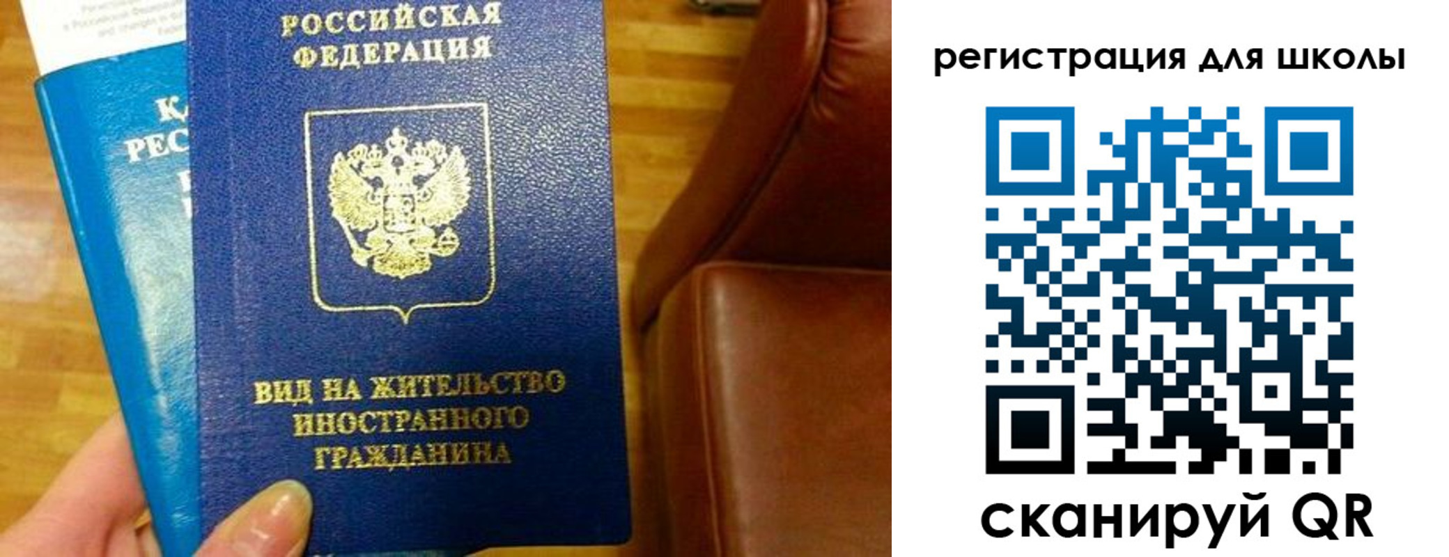 прописка для работы в Златоусте