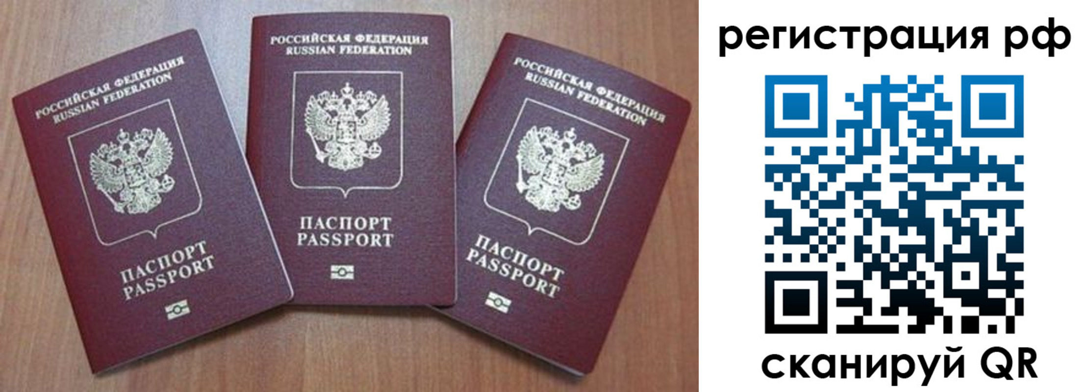 временная регистрация в квартире в Златоусте