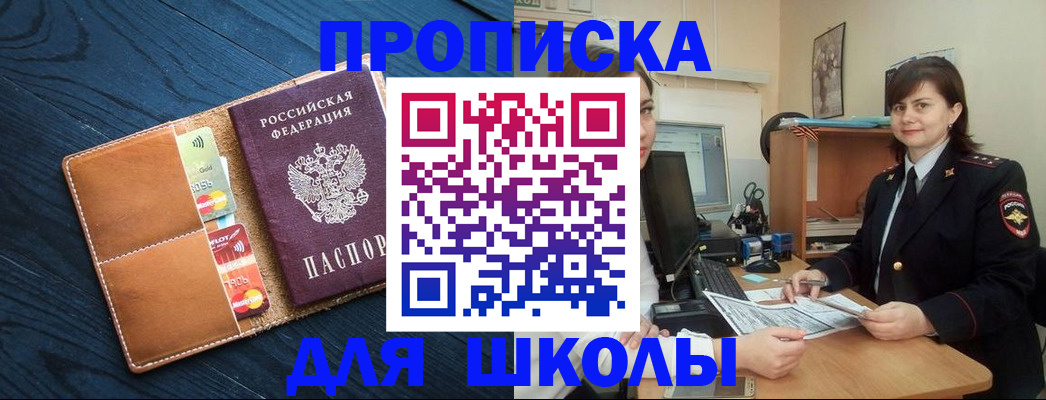 временная регистрация гарантия в Златоусте