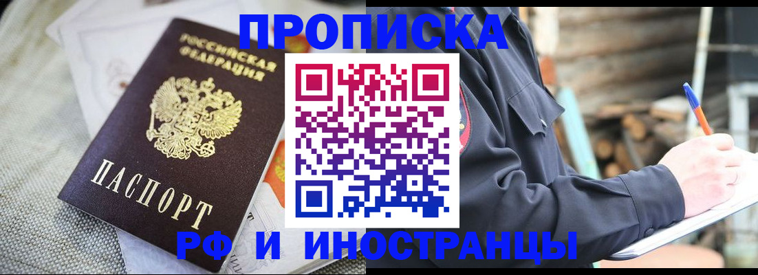 временная регистрация поиск в Златоусте