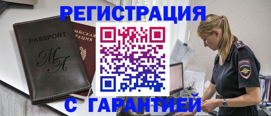 прописка от собственника в Златоусте